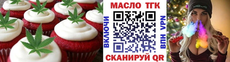 Печенье с ТГК конопля  Магас 