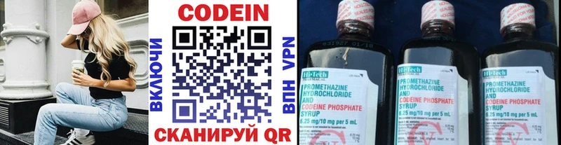 Codein напиток Lean (лин)  наркошоп  Магас 