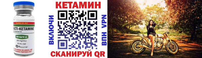 КЕТАМИН VHQ  Магас 