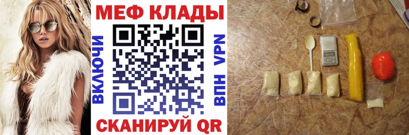 Меф мяу мяу  Магас