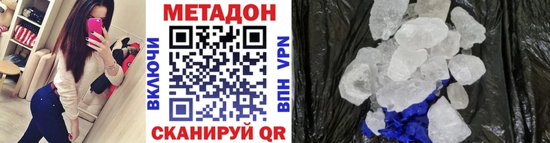 продажа наркотиков  omg ТОР  МЕТАДОН мёд  Магас 